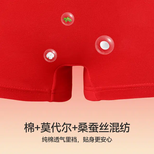 红豆 抑菌高弹透气平角内裤 儿童款 中国红