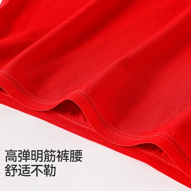 红豆 抑菌高弹透气平角内裤 儿童款 中国红
