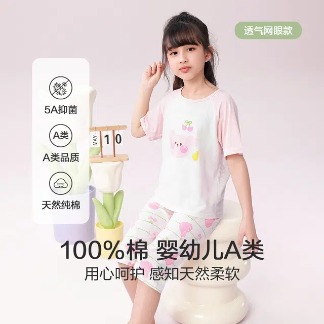 大童 红豆 抑菌防螨圆领休闲上衣透气柔软亲肤裤子睡衣套装 盈盈