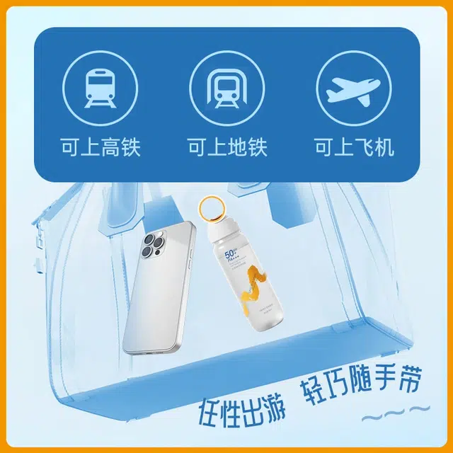 倍膳健 小光圈防晒喷雾水霜 保湿清爽滋润补水防水防汗防紫外线