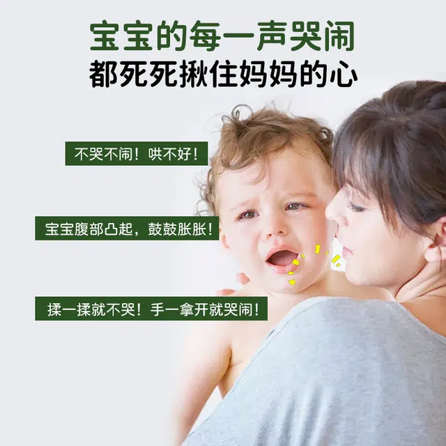 倍膳健 婴儿胀气贴 幼儿专用防肠气肠绞痛神器草本小儿肚脐贴