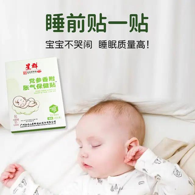 倍膳健 婴儿胀气贴 幼儿专用防肠气肠绞痛神器草本小儿肚脐贴