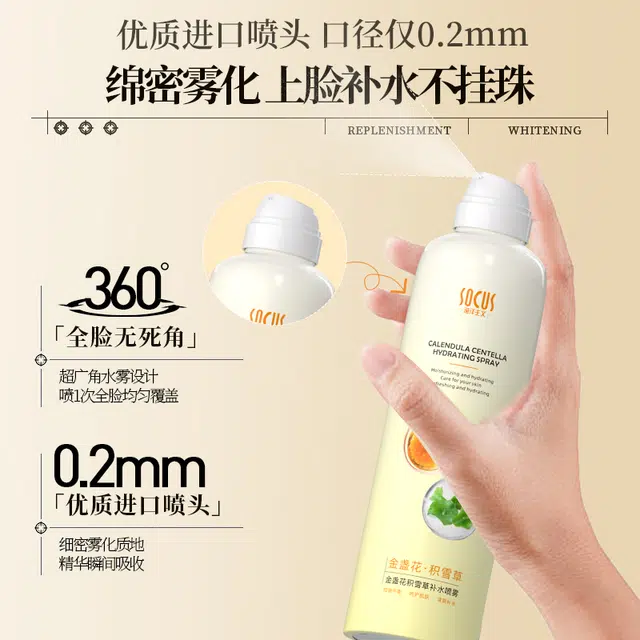 socus 320ml