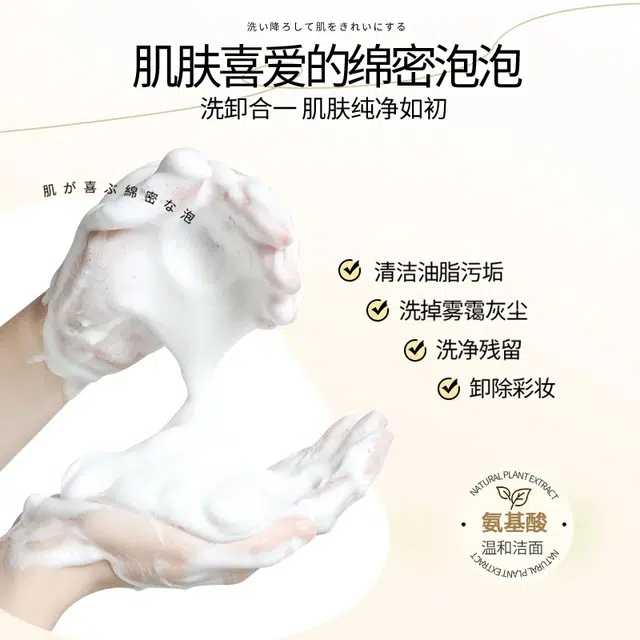倍膳健 山茶花净润洗面奶 保湿卸妆控油收缩毛孔清爽滋润 温和不紧绷男女通用