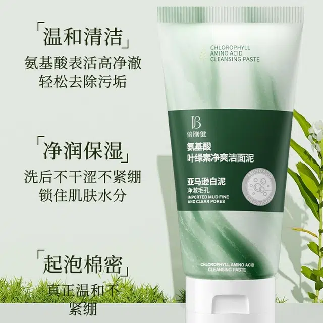 倍膳健 叶绿素氨基酸洗面奶 卸妆去黑头控油收缩毛孔清洁滋润祛痘