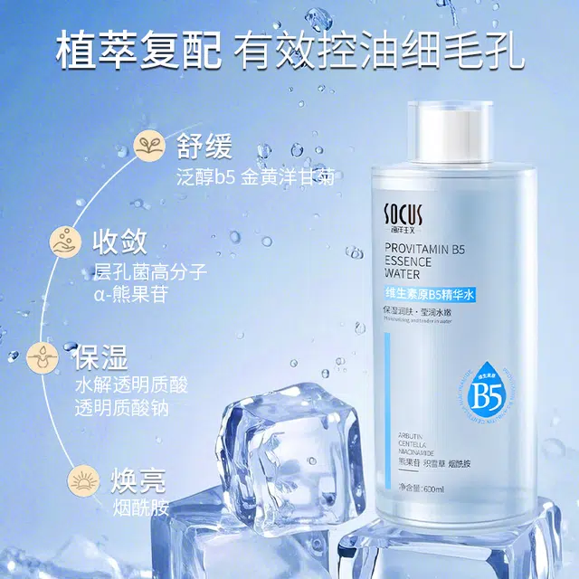 socus B5 600ml