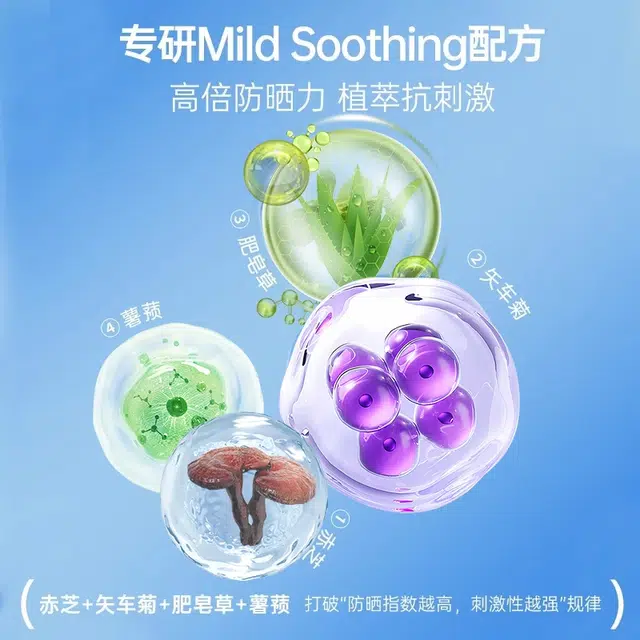 倍膳健 小光圈防晒喷雾水霜 保湿清爽滋润补水防水防汗防紫外线