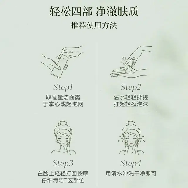 倍膳健 叶绿素氨基酸洗面奶 卸妆去黑头控油收缩毛孔清洁滋润祛痘