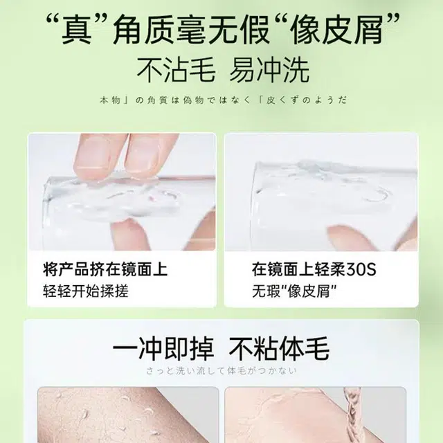 倍膳健  山茶花果酸去角质啫喱 保湿去角质去黑头清洁滋润