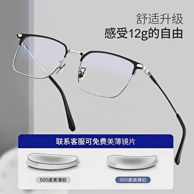 【可配度数】 苍木优品 时尚超轻防蓝光商务半框近视眼镜框潮流简约眉线半框架眼镜框 钛 方形 光学镜架 男款