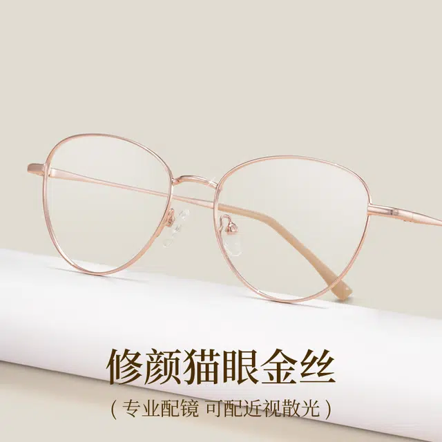 【可配度数】 苍木优品 百搭高级感 猫眼 光学眼镜 男女同款情侣款