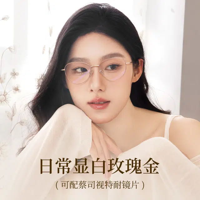 【可配度数】 苍木优品 百搭高级感 猫眼 光学眼镜 男女同款情侣款