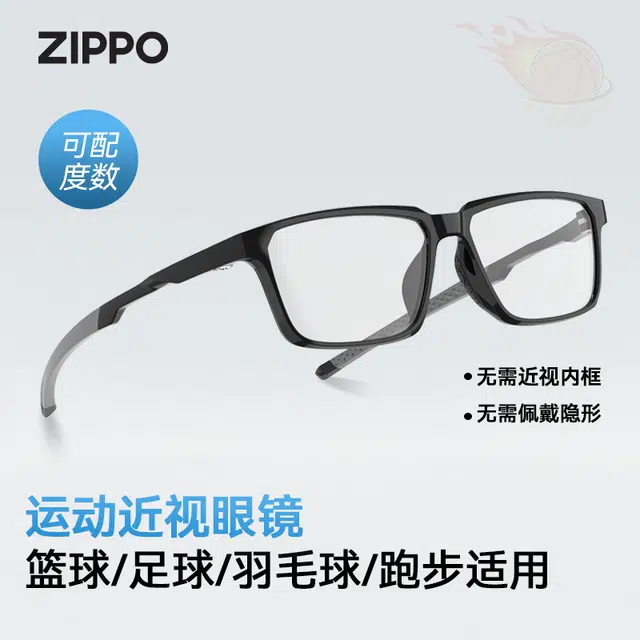 ZIPPO EMS-TR90