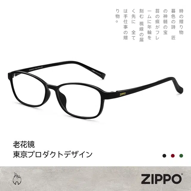 ZIPPO TR90