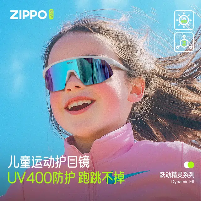 ZIPPO TR90TPE