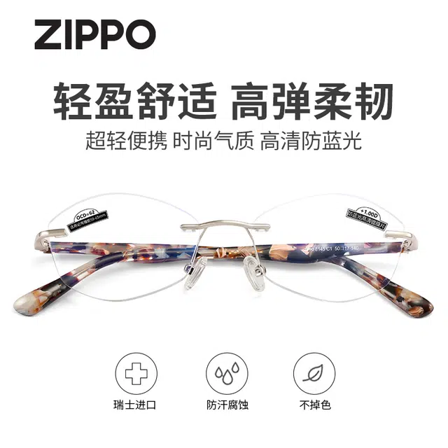 ZIPPO