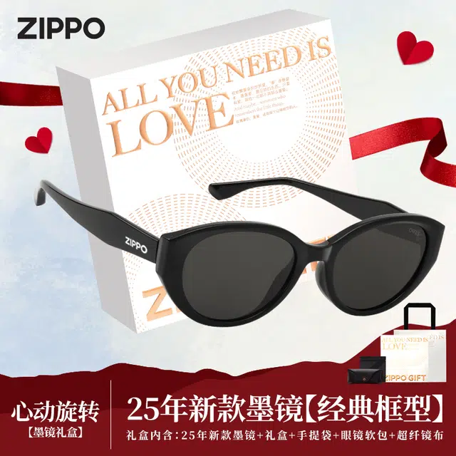 ZIPPO TR90