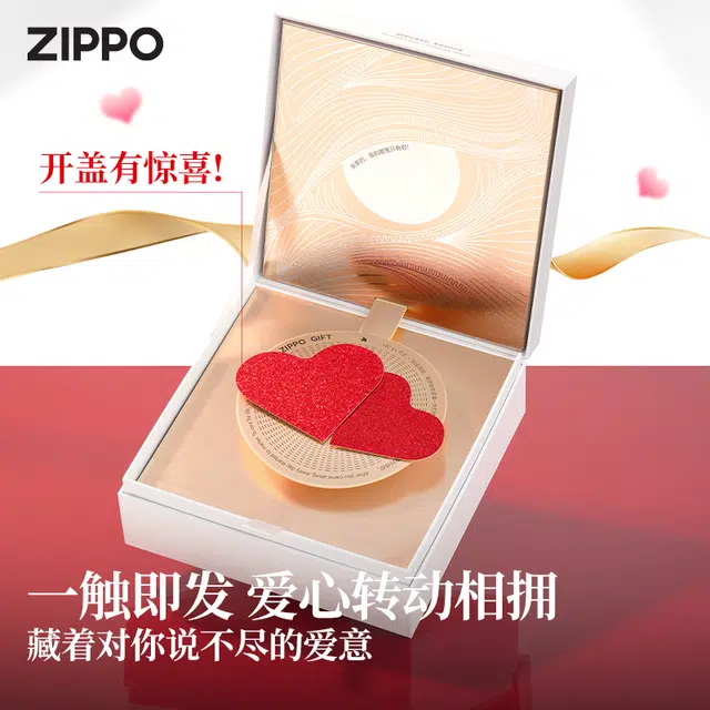 ZIPPO