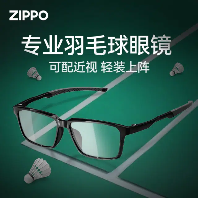 ZIPPO EMS-TR90