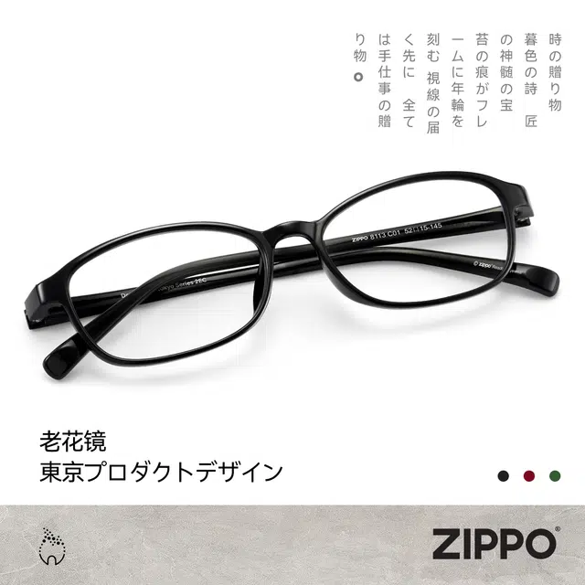 ZIPPO TR90