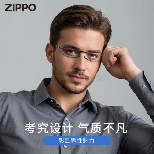 ZIPPO