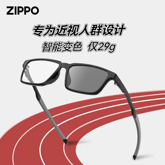 ZIPPO EMS-TR90