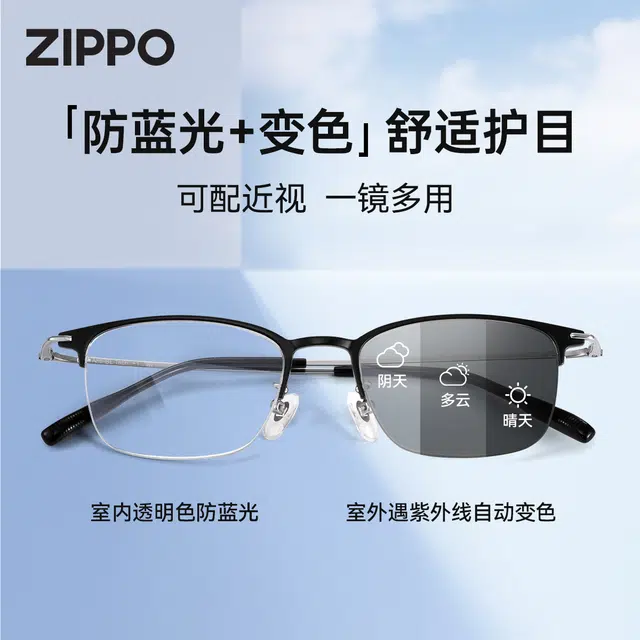 ZIPPO TR90