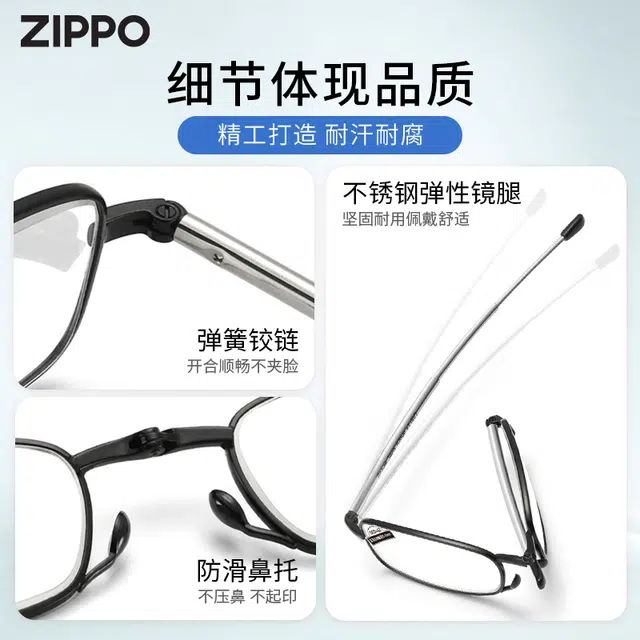 ZIPPO