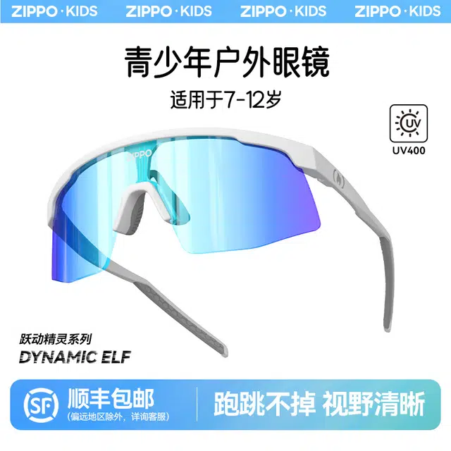 ZIPPO TR90TPE