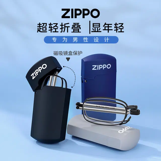 ZIPPO