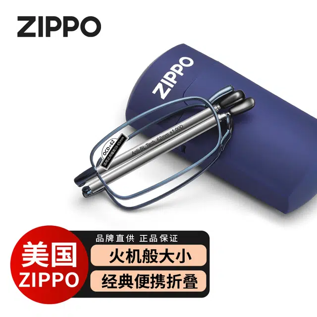 ZIPPO