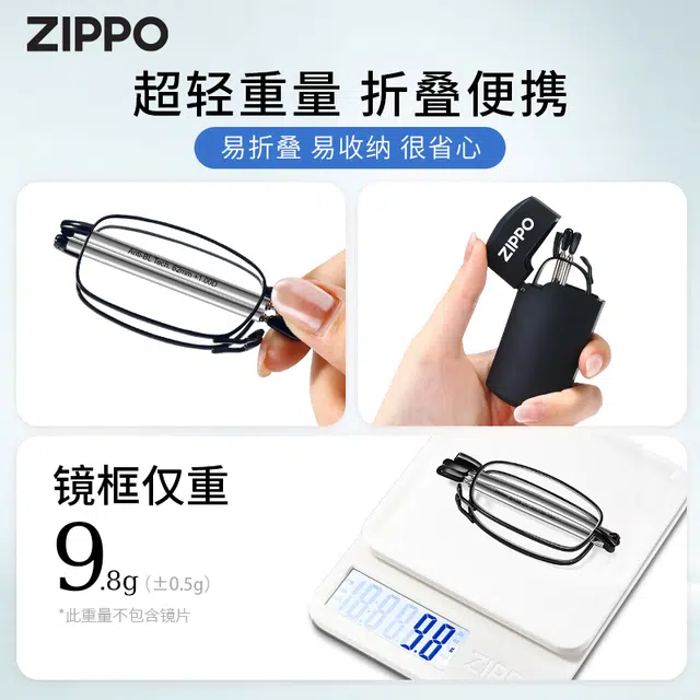 ZIPPO