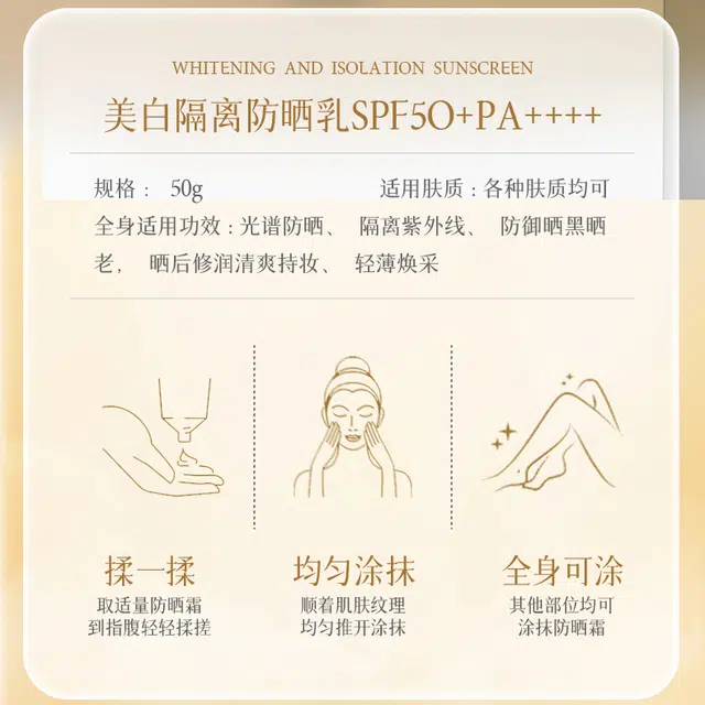 SPF50+ PA++ 50 50g