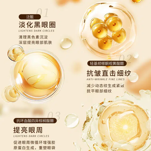 思尚 滚珠眼部紧致精华油 保湿抗皱