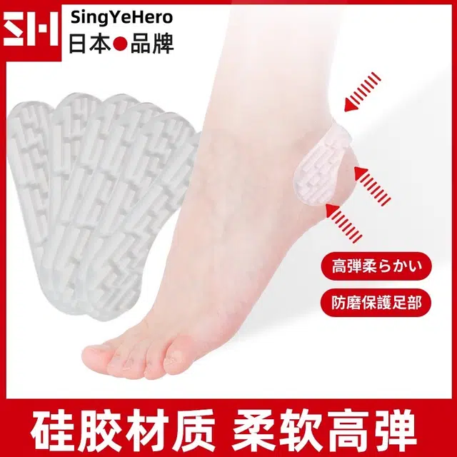 singyehero