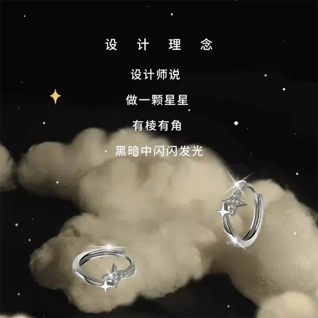 JOLLY NOTE S999 Silver Star Earrings