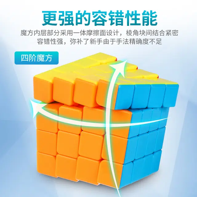 魔域文化 魅龙三阶魔方二三四五阶百变魔方 早教益智玩具