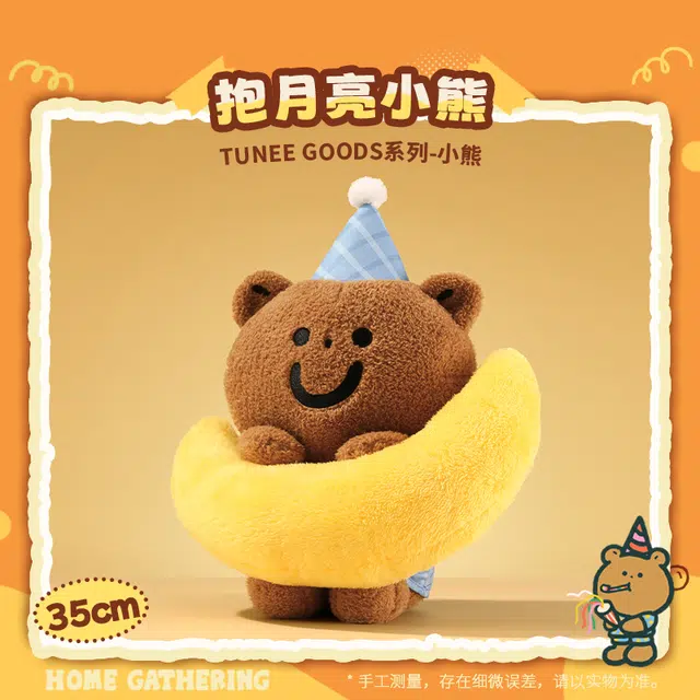 MINISO TUNEE GOODS 35cm