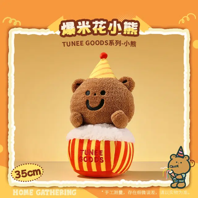 MINISO TUNEE GOODS 35cm