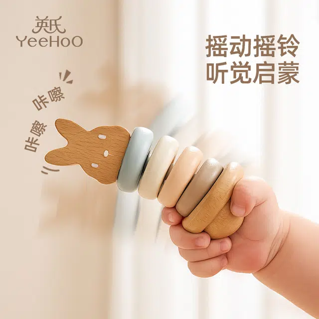英氏 摇铃抓握训练 安抚启蒙 早教益智玩具