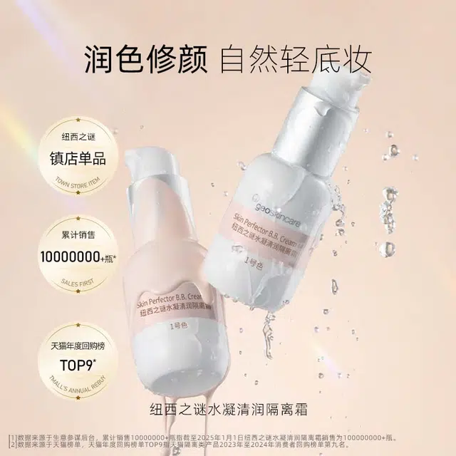 *1 SPF50+ PA++ 45ml