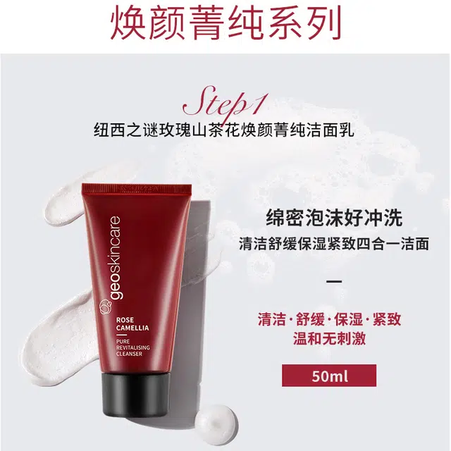 geoskincare 3 50ml+120ml+100ml