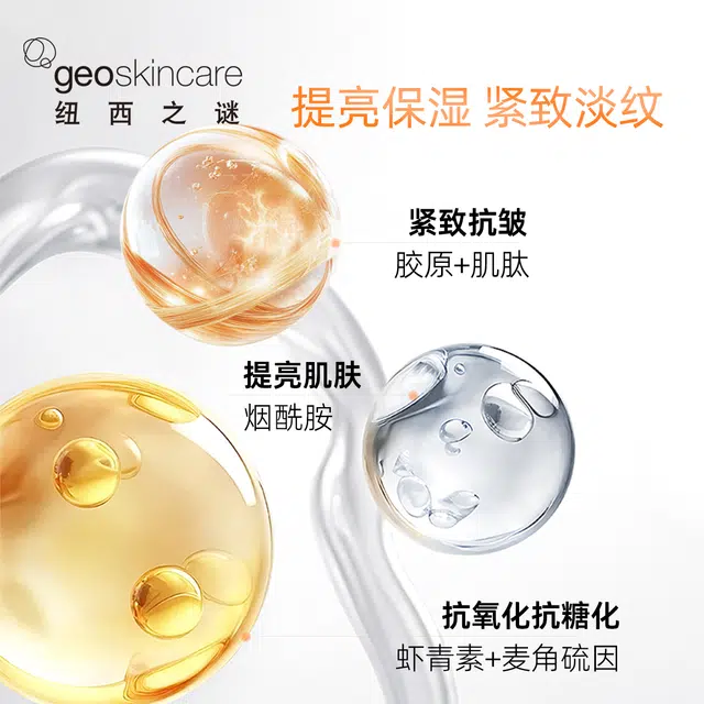 geoskincare 5 102