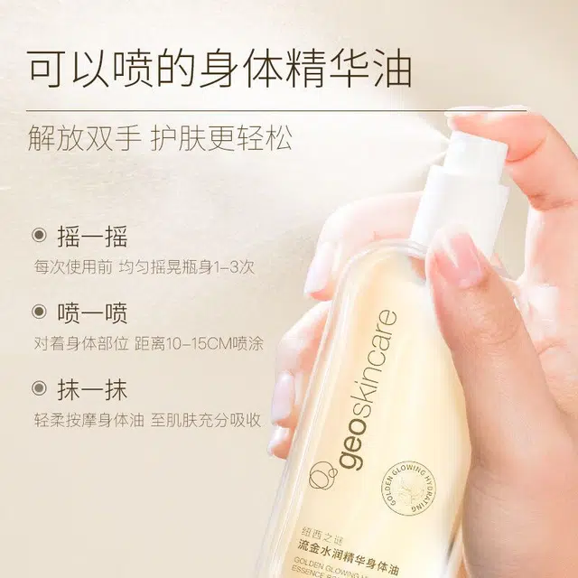纽西之谜 复活草沁水润舒缓水乳护肤套装 保湿补水