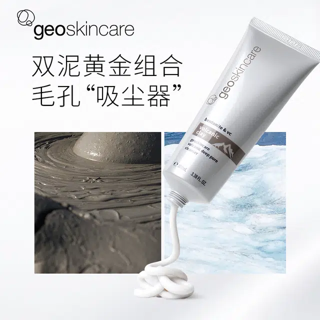geoskincare