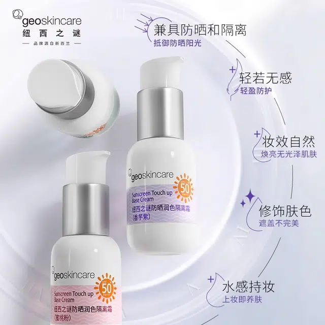 geoskincare