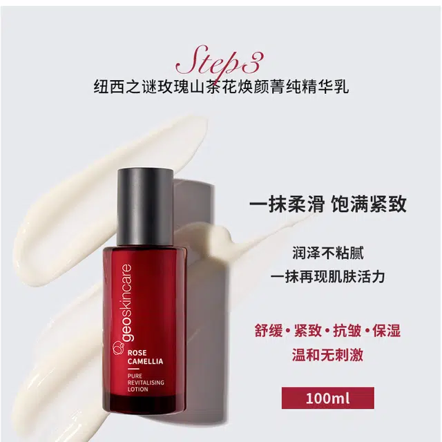 geoskincare 3 50ml+120ml+100ml