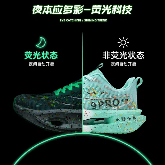 金莱克 织物 夜光款 碳板 爆米花 运动鞋跑步鞋竞速 减震包裹性支撑耐磨透气防滑 低帮 训练鞋 男女同款