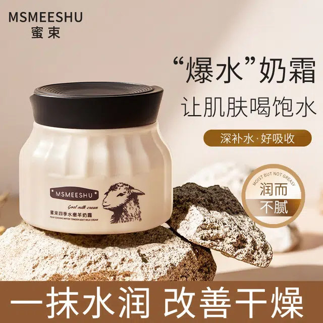 MSMEESHU