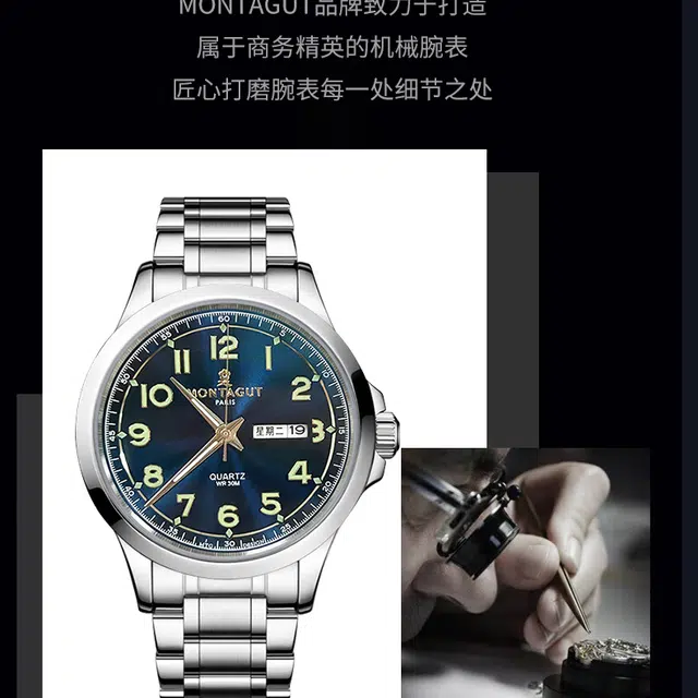 梦特娇 男士简约 时尚手表 经典双日历大数字设计腕表 可购礼盒 精钢表带 国表 男表 石英机芯 精钢表带 国表 男女同款 蓝色表盘
